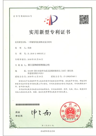 Patent and testing reports