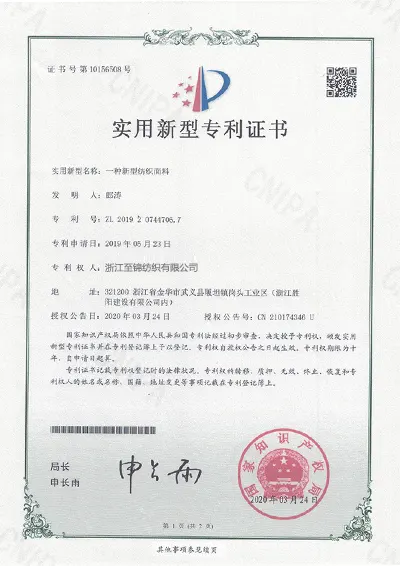Patent and testing reports